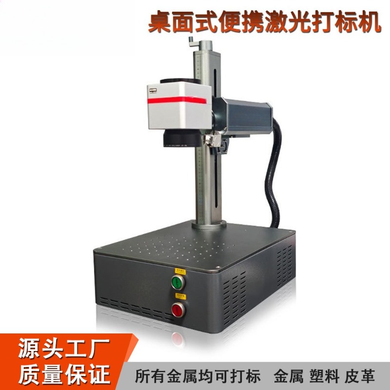 Industrial Fiber Laser Marking - огляд і ціна Industrial Laser Etching Machine For Metal
